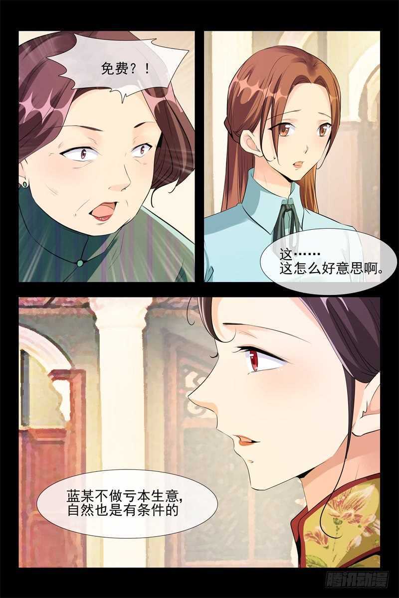 第99话 变美-第99话