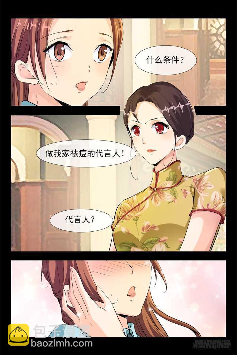 第99话 变美-第99话
