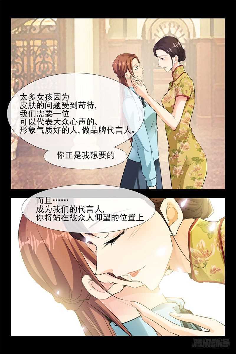 第99话 变美-第99话