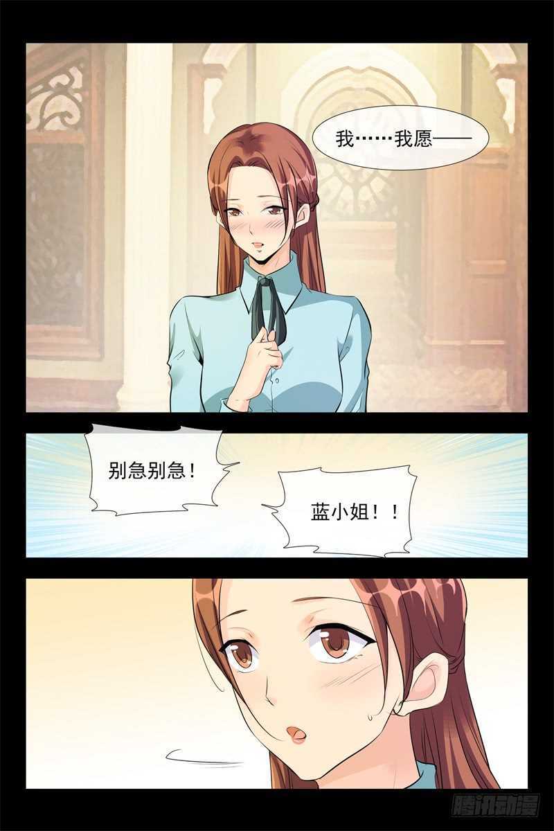 第99话 变美-第99话