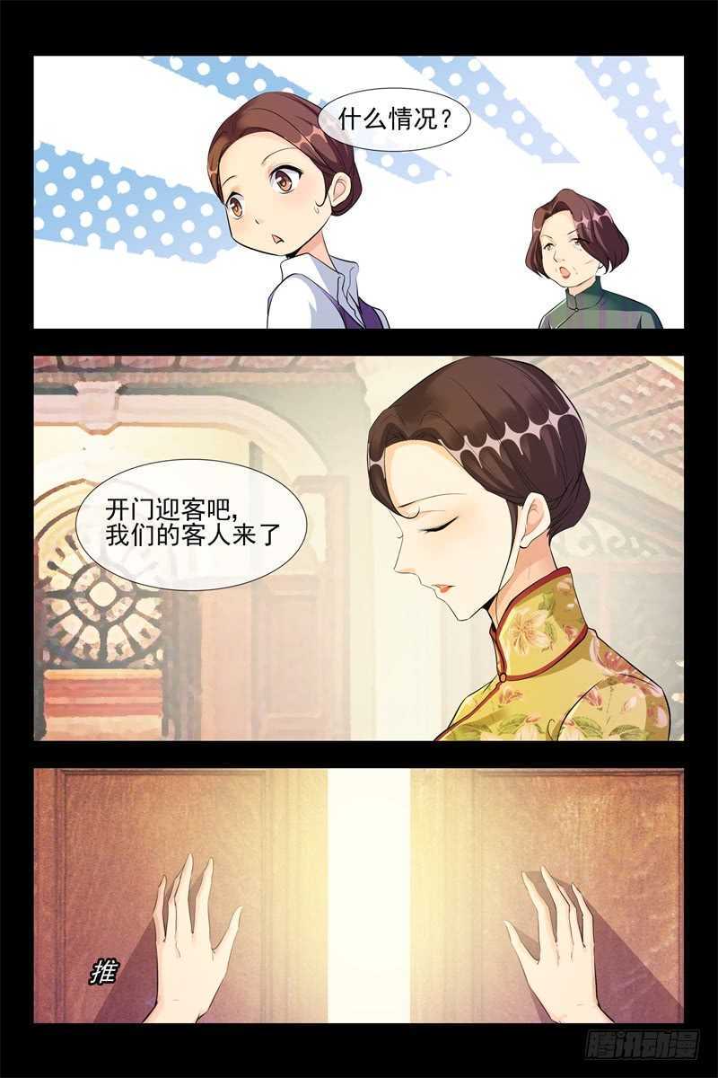 第99话 变美-第99话