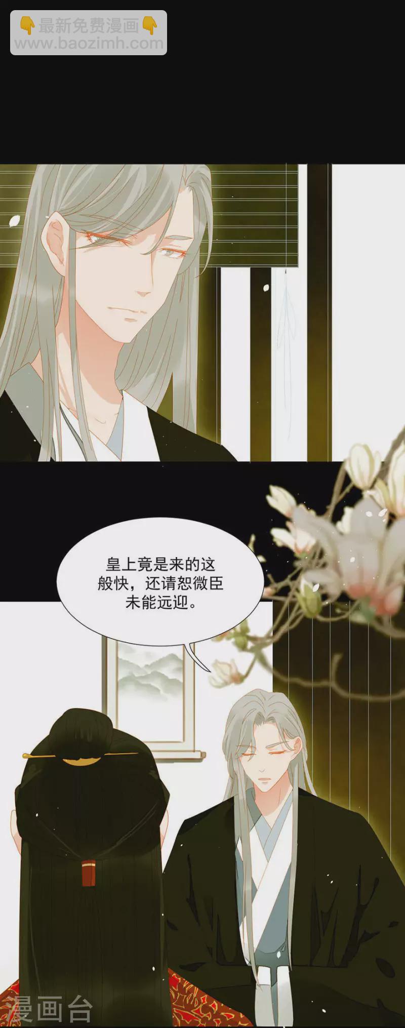 第10话 二人世界要命-第11话