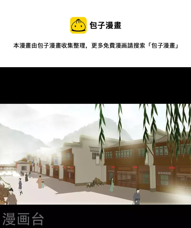 第100话 讨要两个说法！(1/2)-第101话