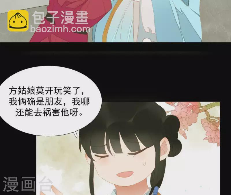 第100话 讨要两个说法！(1/2)-第101话