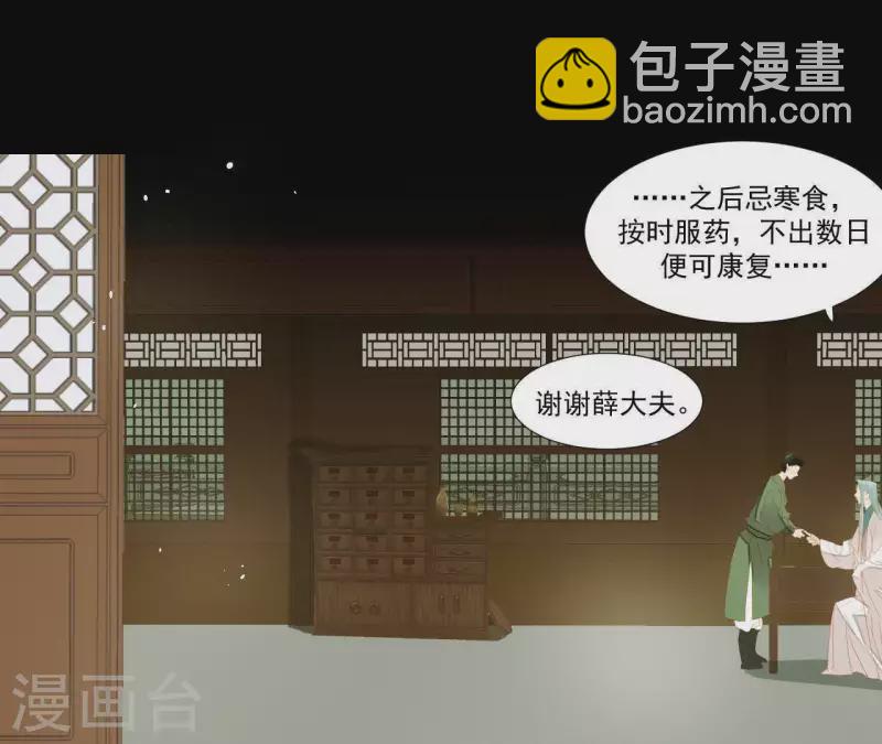 第100话 讨要两个说法！(1/2)-第101话