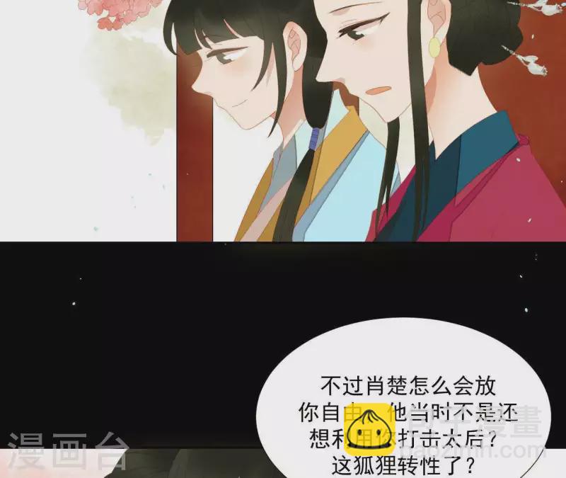 第100话 讨要两个说法！(1/2)-第101话