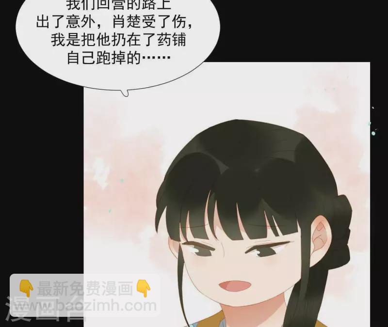 第100话 讨要两个说法！(1/2)-第101话