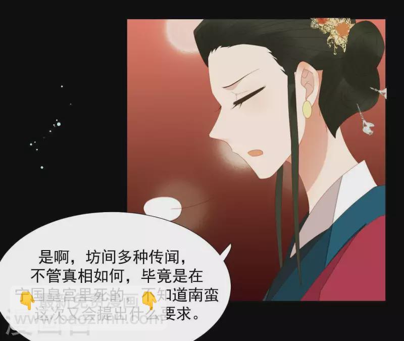 第100话 讨要两个说法！(1/2)-第101话