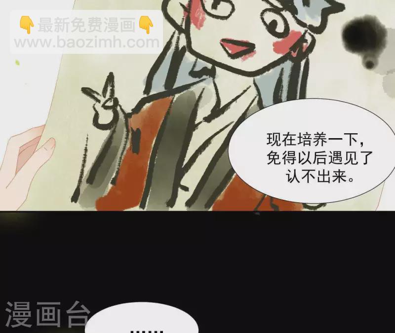 第102话 叫小豌豆？(1/2)-第103话