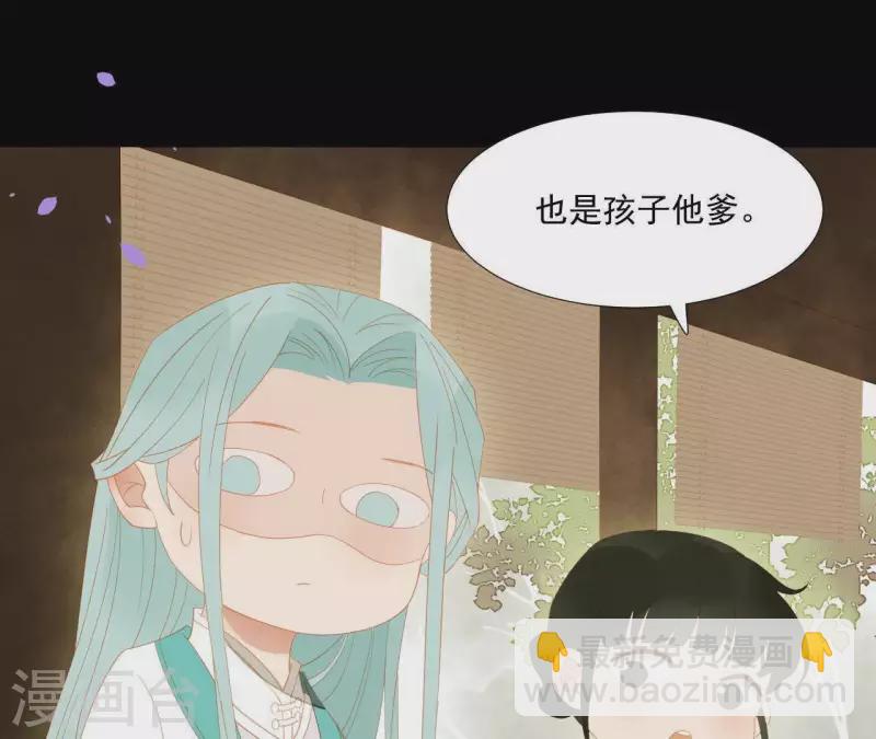 第102话 叫小豌豆？(1/2)-第103话