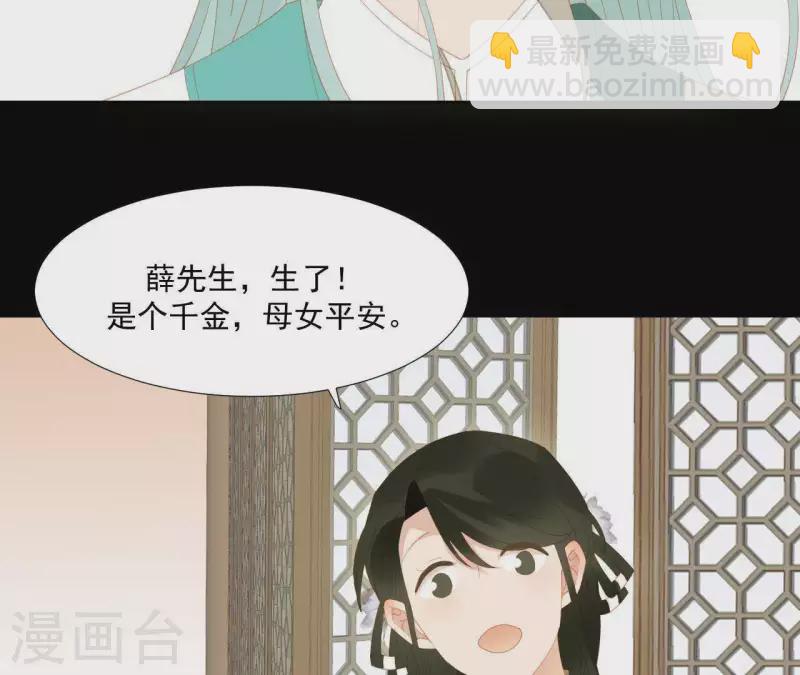 第102话 叫小豌豆？(1/2)-第103话