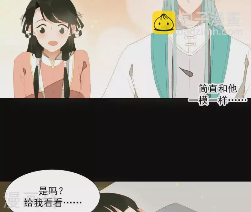 第102话 叫小豌豆？(1/2)-第103话