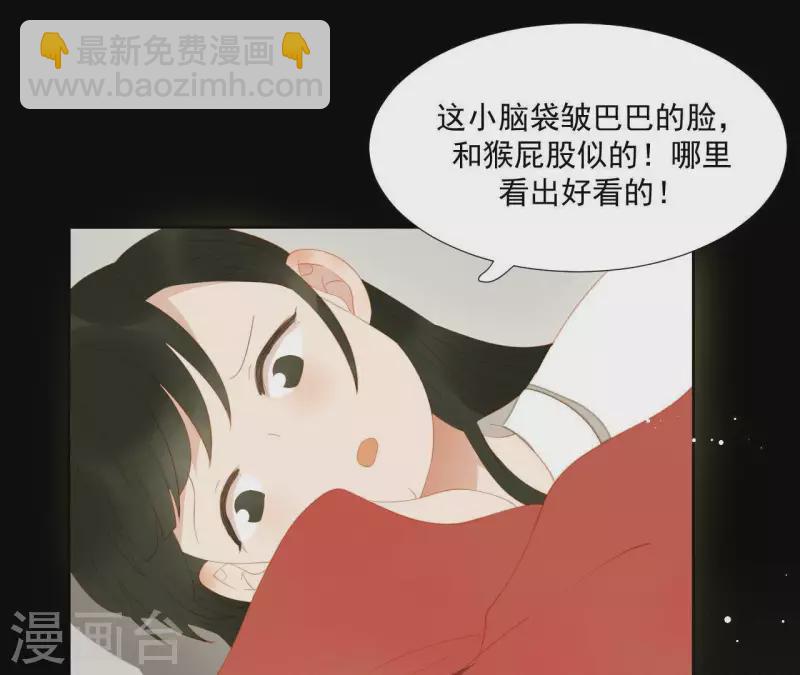 第102话 叫小豌豆？(1/2)-第103话