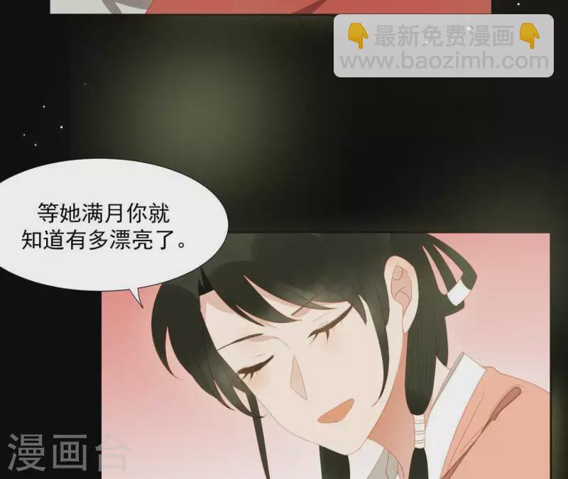 第102话 叫小豌豆？(1/2)-第103话