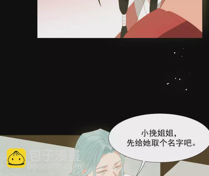 第102话 叫小豌豆？(1/2)-第103话