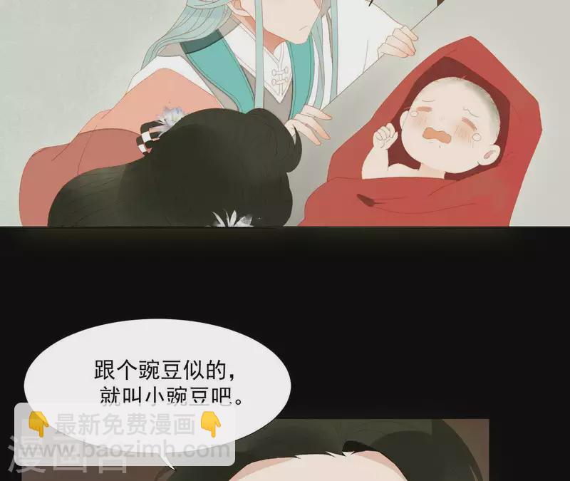 第102话 叫小豌豆？(1/2)-第103话