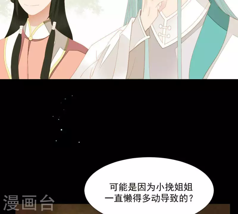第102话 叫小豌豆？(1/2)-第103话