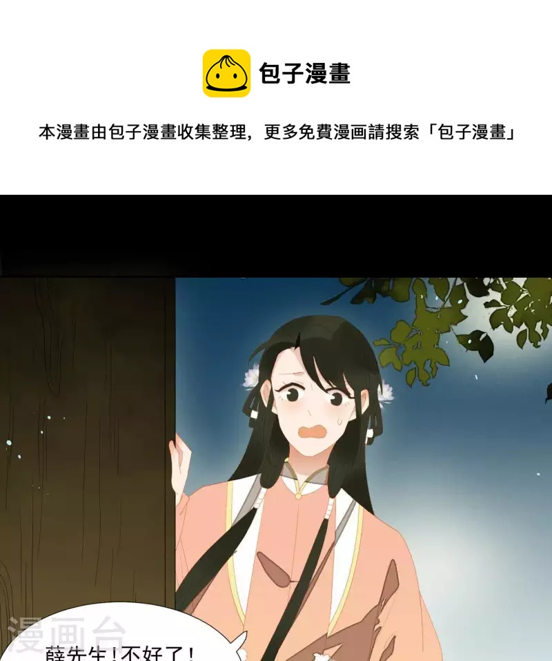 第104话 怎么还不耍花招？(1/2)-第105话