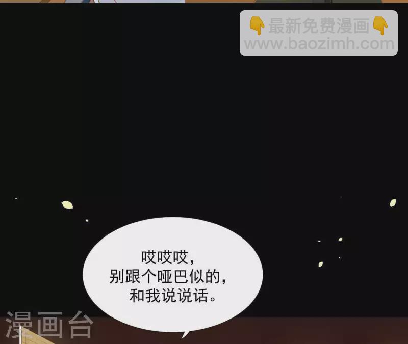 第104话 怎么还不耍花招？(1/2)-第105话