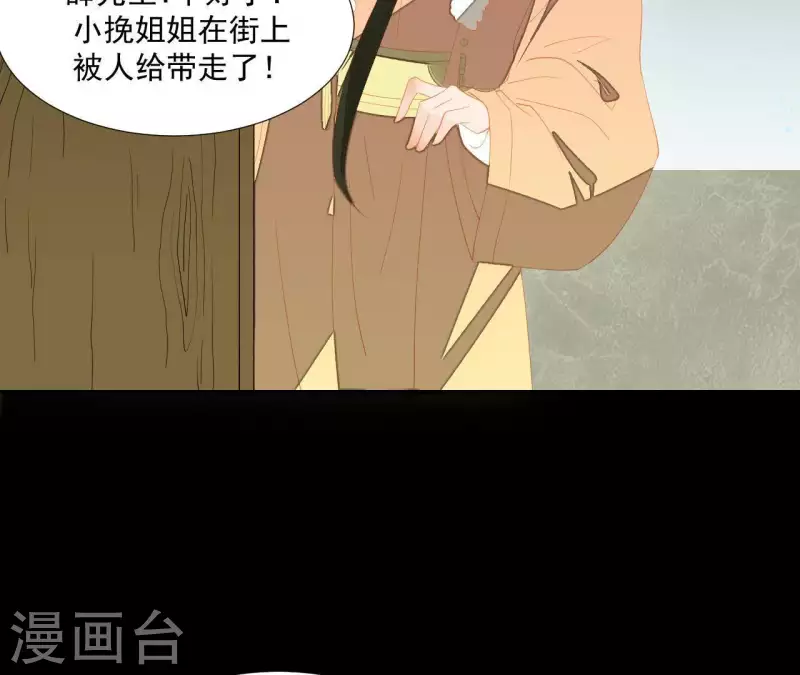 第104话 怎么还不耍花招？(1/2)-第105话