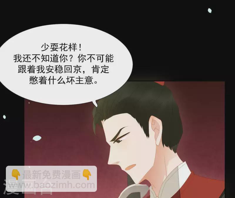 第104话 怎么还不耍花招？(1/2)-第105话
