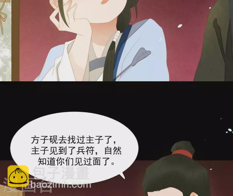 第104话 怎么还不耍花招？(1/2)-第105话