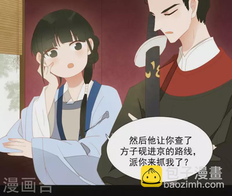 第104话 怎么还不耍花招？(1/2)-第105话