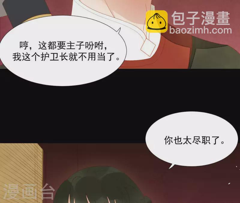第104话 怎么还不耍花招？(1/2)-第105话