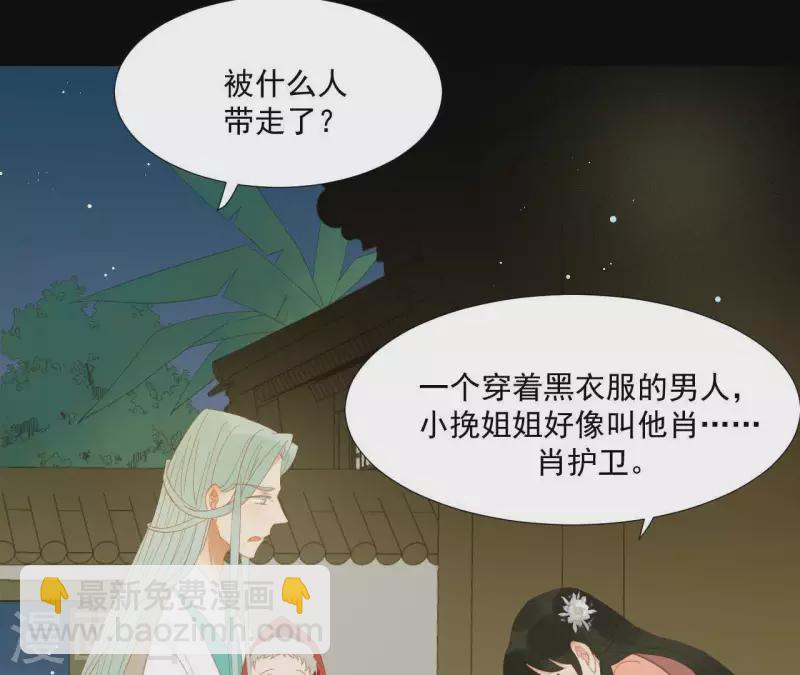 第104话 怎么还不耍花招？(1/2)-第105话