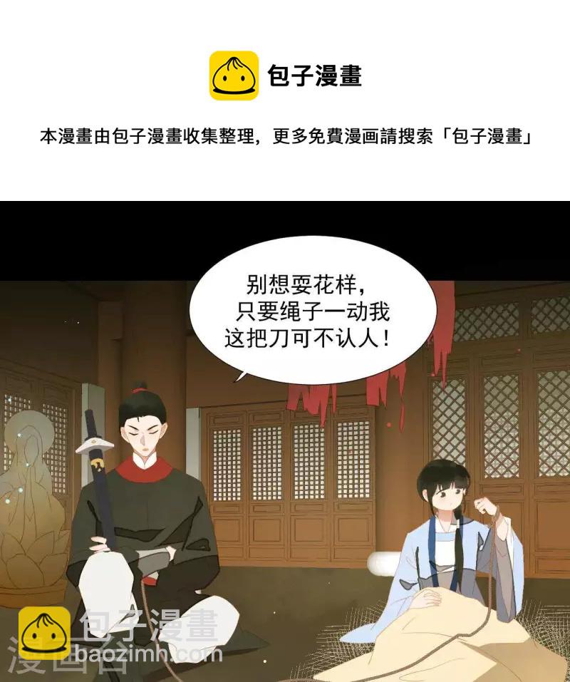 第104话 怎么还不耍花招？(1/2)-第105话