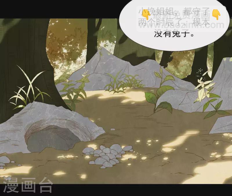 第106话 这人我不认识(1/2)-第107话