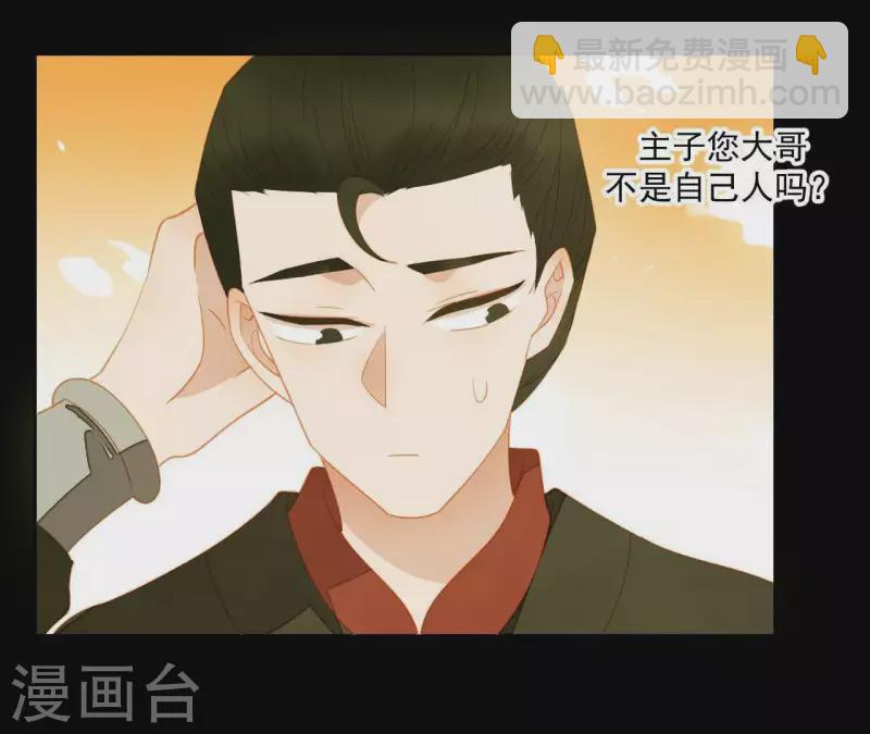 第108话 羊入虎口(1/2)-第109话