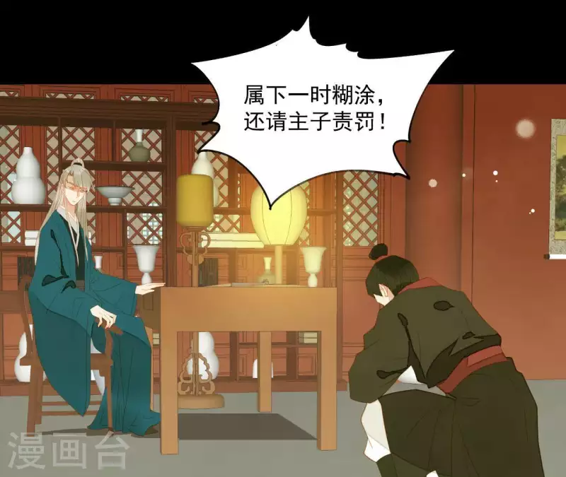 第108话 羊入虎口(1/2)-第109话