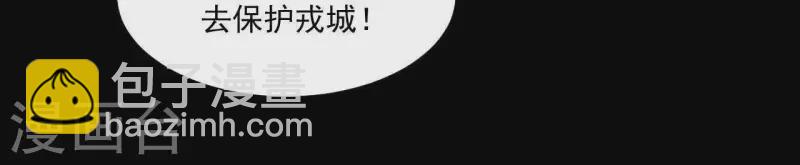 第108话 羊入虎口(1/2)-第109话