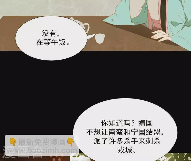 第108话 羊入虎口(1/2)-第109话