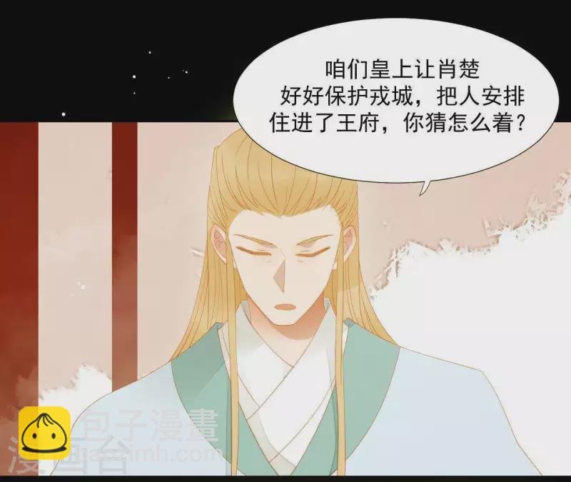 第108话 羊入虎口(1/2)-第109话