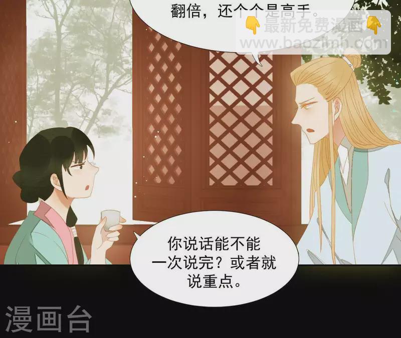 第108话 羊入虎口(1/2)-第109话
