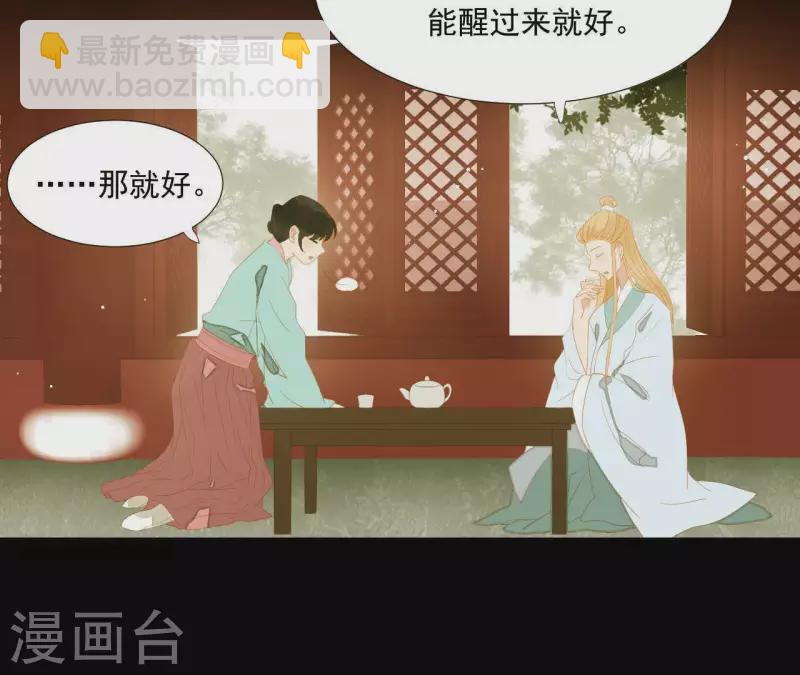 第108话 羊入虎口(1/2)-第109话