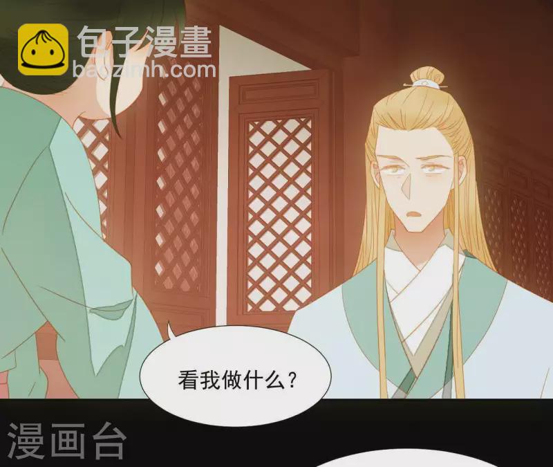 第108话 羊入虎口(1/2)-第109话