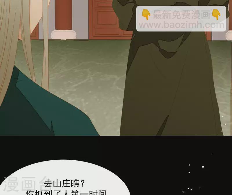第108话 羊入虎口(1/2)-第109话