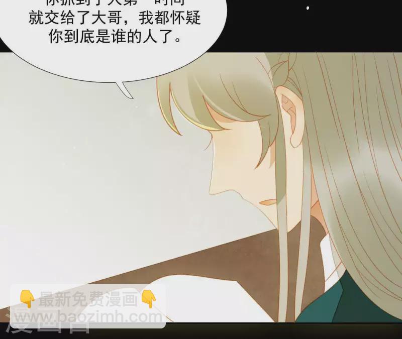 第108话 羊入虎口(1/2)-第109话
