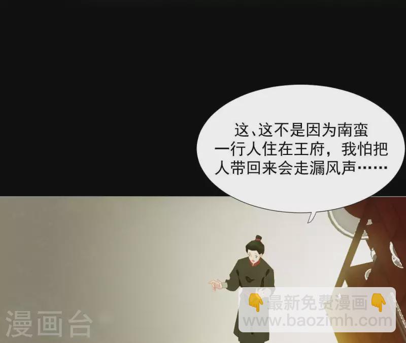 第108话 羊入虎口(1/2)-第109话