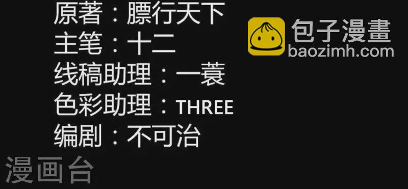 第110话 暗中观察(1/2)-第111话