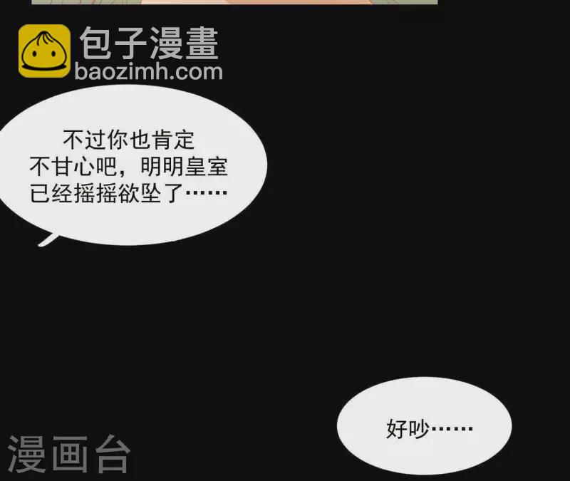 第110话 暗中观察(1/2)-第111话