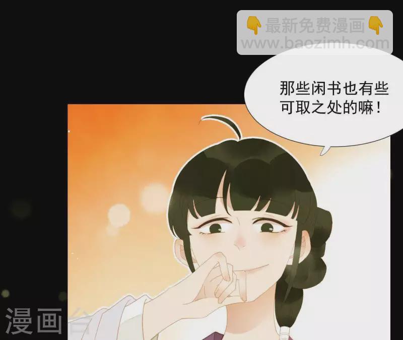 第110话 暗中观察(1/2)-第111话
