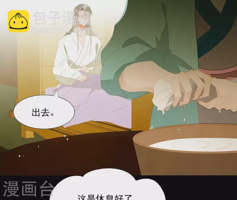 第112话 我狠不下心&hellip;(1/2)-第113话