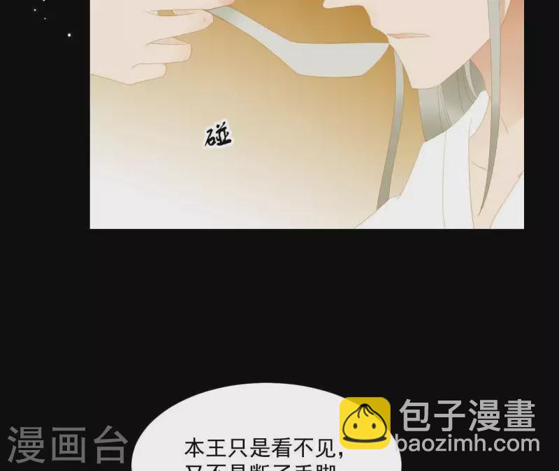 第112话 我狠不下心&hellip;(1/2)-第113话
