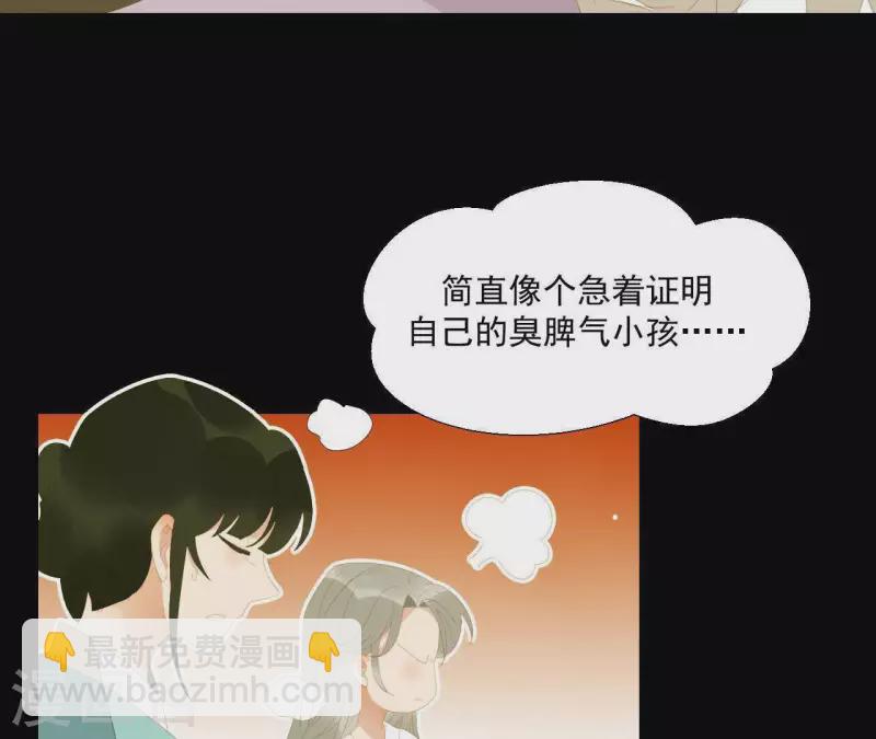第112话 我狠不下心&hellip;(1/2)-第113话