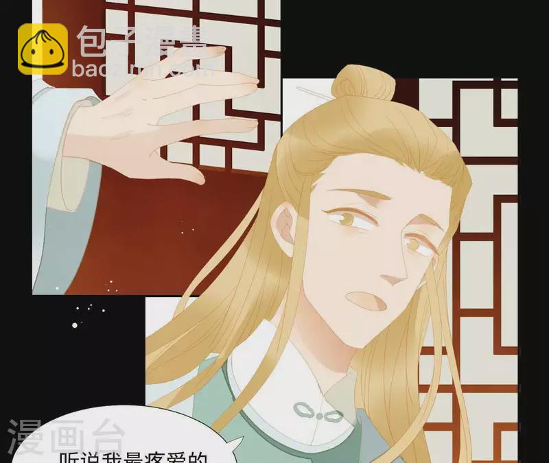第112话 我狠不下心&hellip;(1/2)-第113话