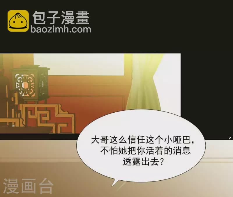 第112话 我狠不下心&hellip;(1/2)-第113话